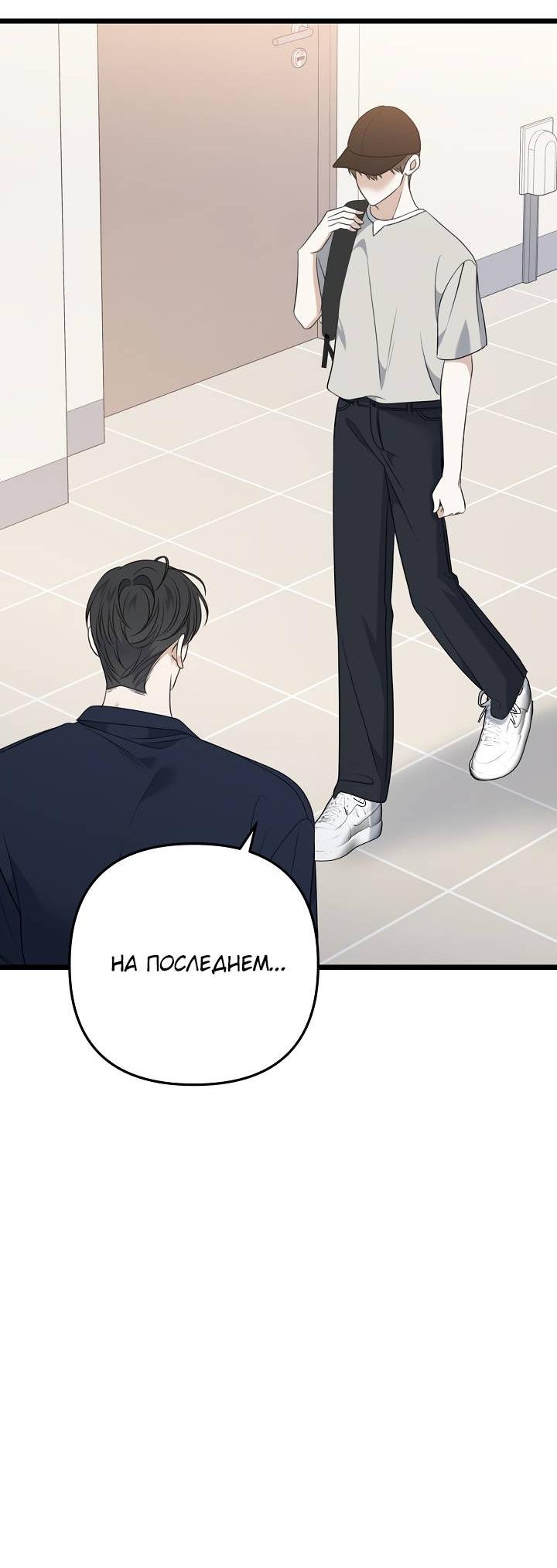 Манга Солнечный душ - Глава 42 Страница 43