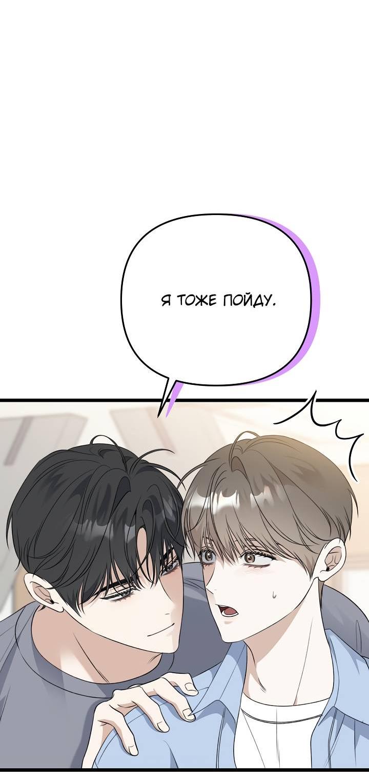 Манга Солнечный душ - Глава 41 Страница 31