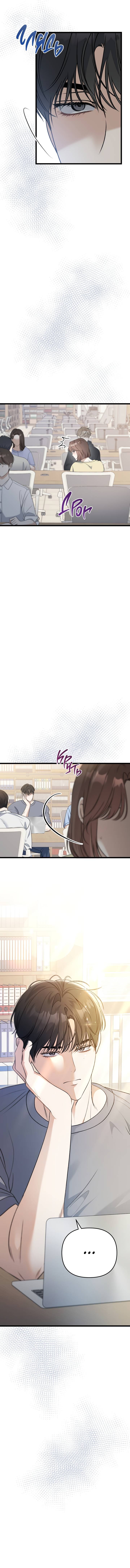 Манга Солнечный душ - Глава 41 Страница 64