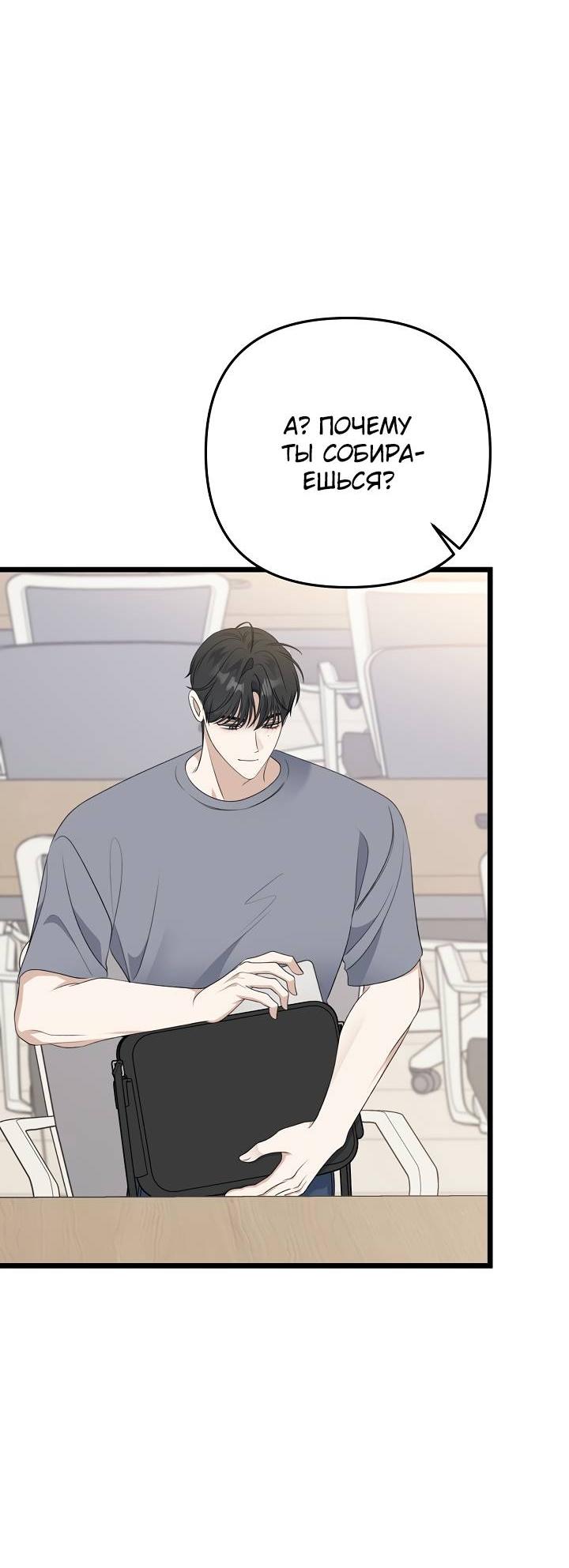 Манга Солнечный душ - Глава 41 Страница 46