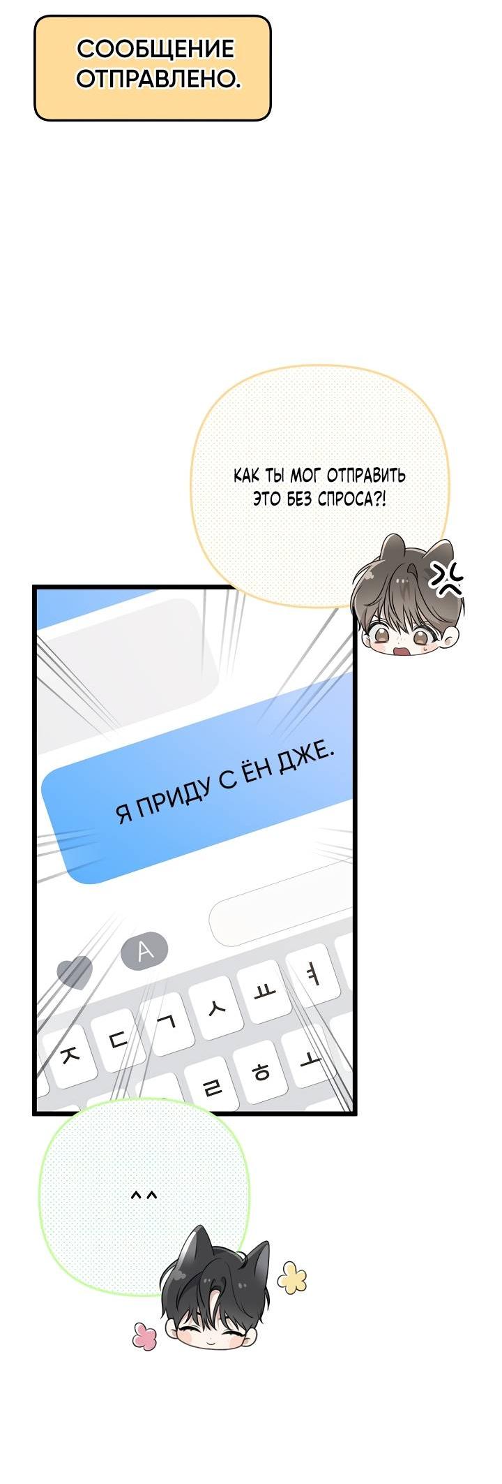 Манга Солнечный душ - Глава 41 Страница 39