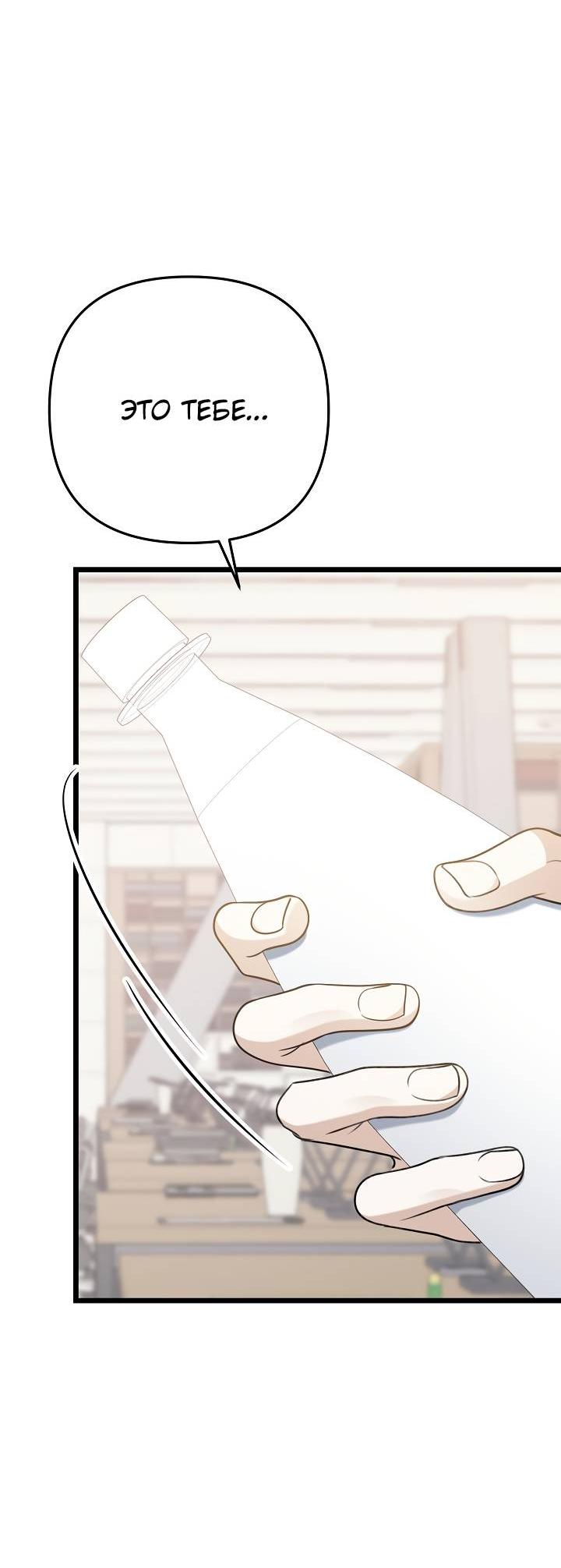 Манга Солнечный душ - Глава 41 Страница 22