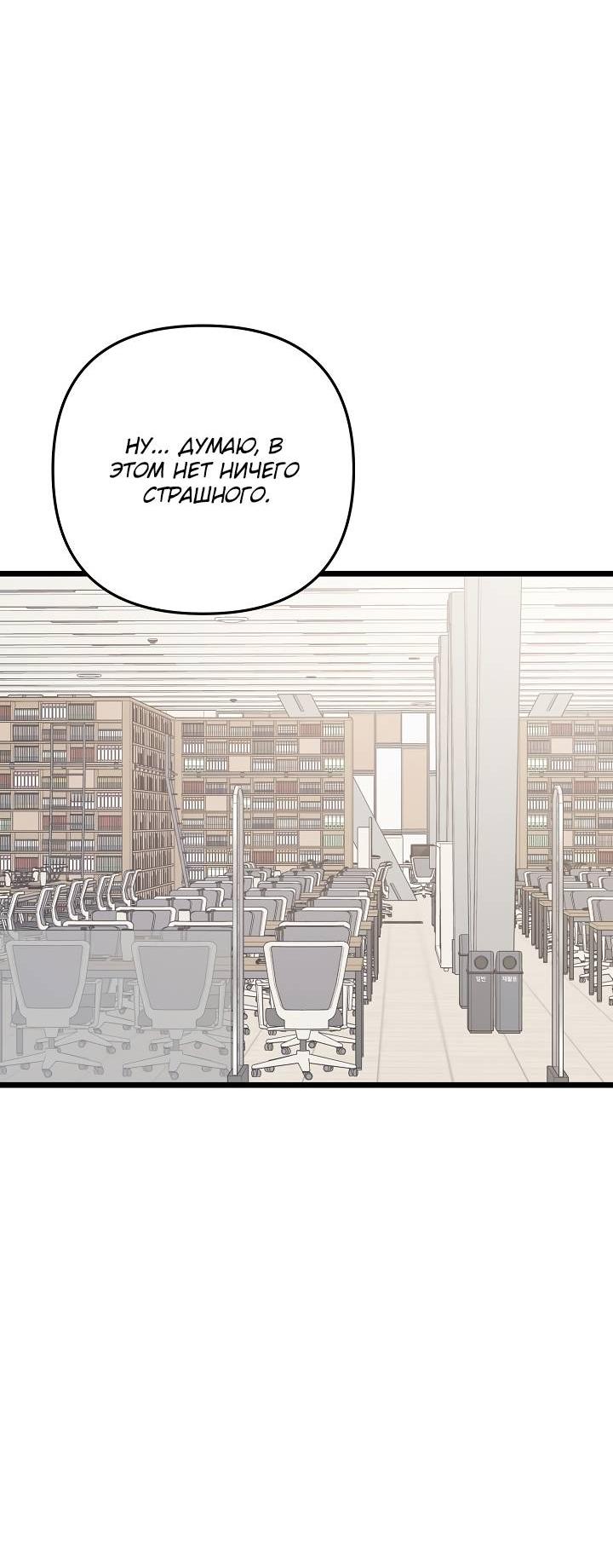 Манга Солнечный душ - Глава 41 Страница 44