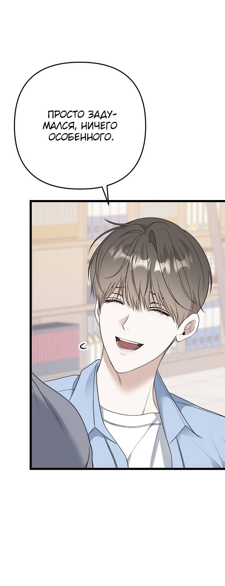 Манга Солнечный душ - Глава 41 Страница 62