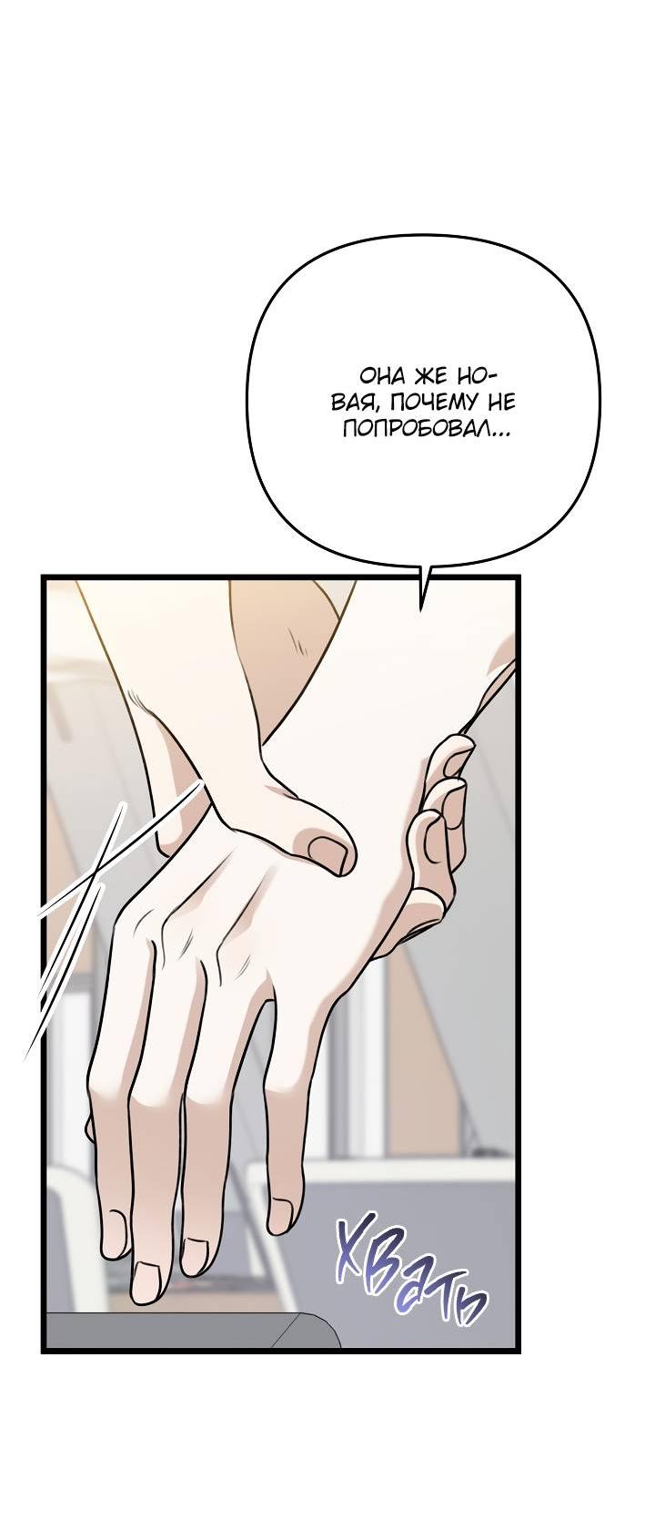 Манга Солнечный душ - Глава 41 Страница 19