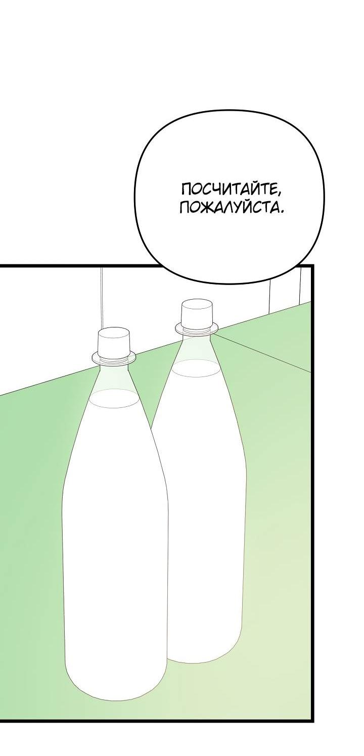 Манга Солнечный душ - Глава 41 Страница 3