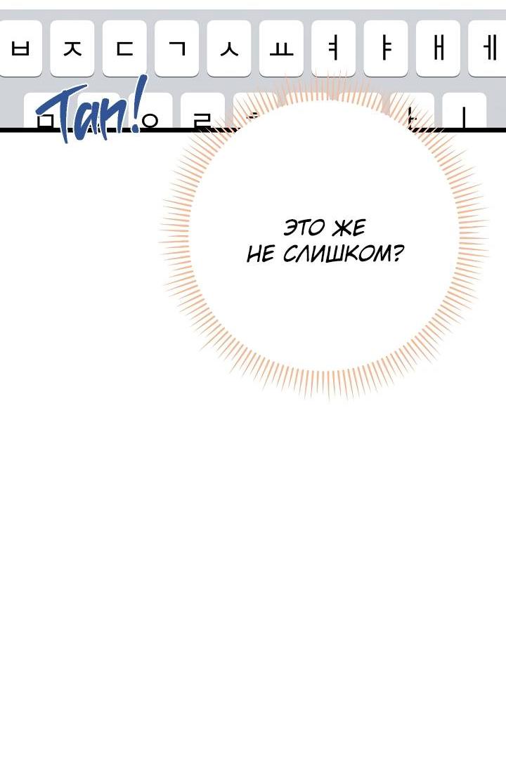 Манга Солнечный душ - Глава 41 Страница 37