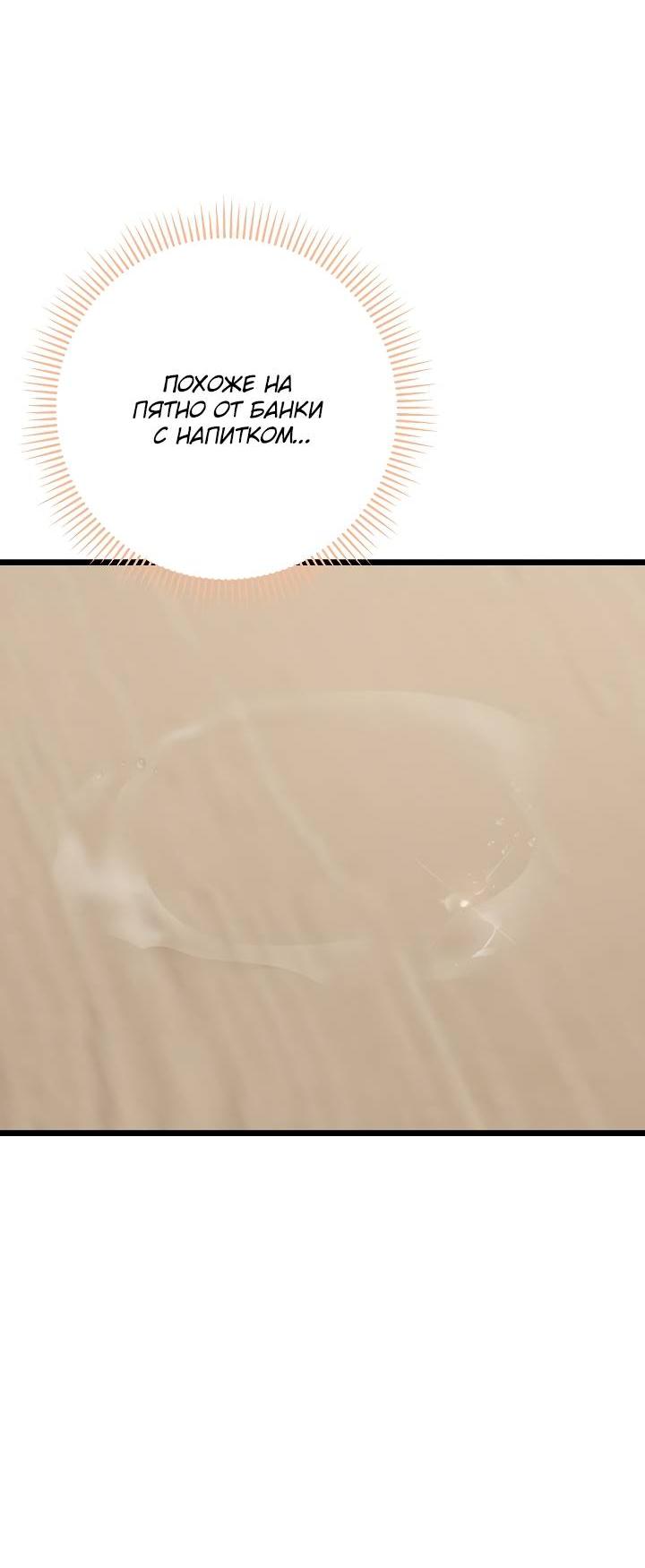 Манга Солнечный душ - Глава 41 Страница 59