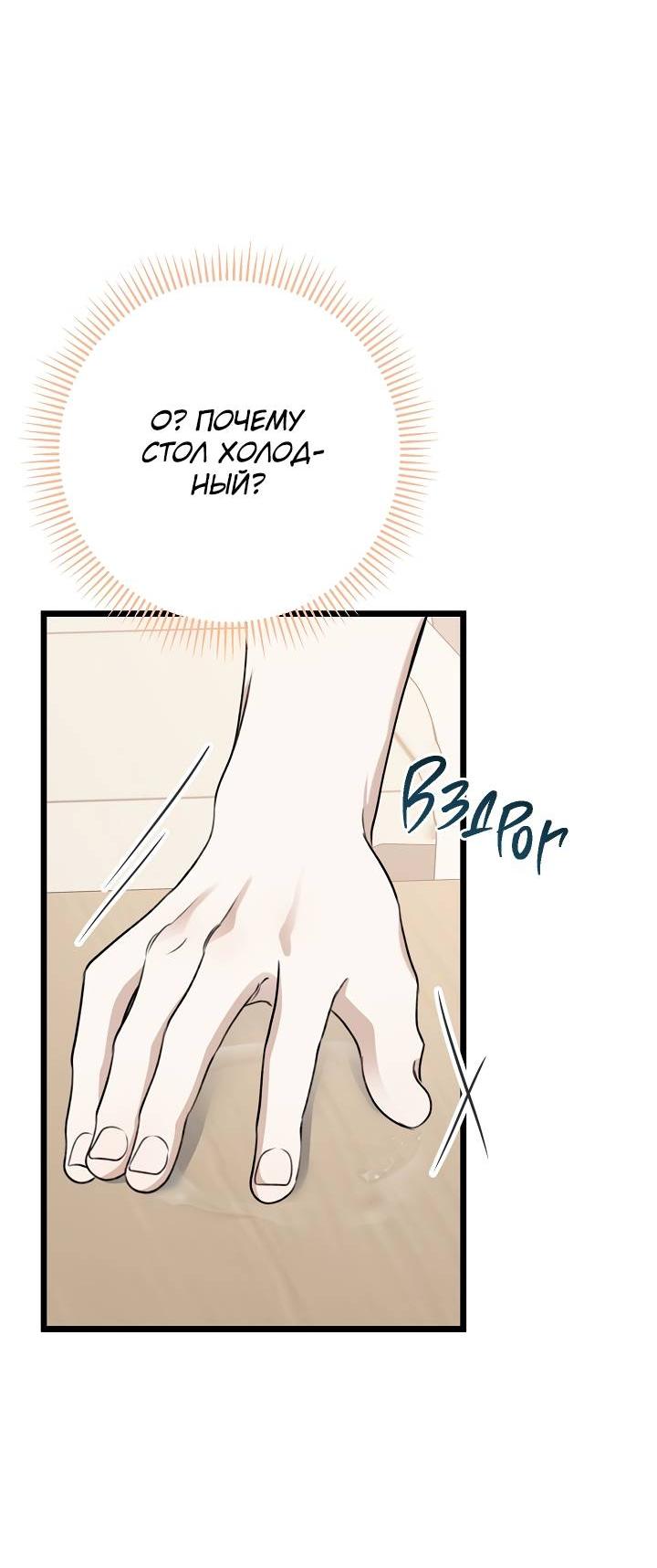 Манга Солнечный душ - Глава 41 Страница 57