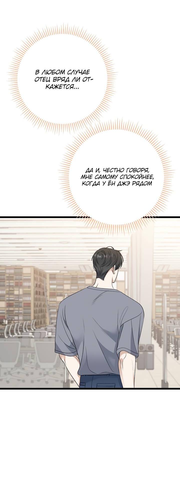 Манга Солнечный душ - Глава 41 Страница 43