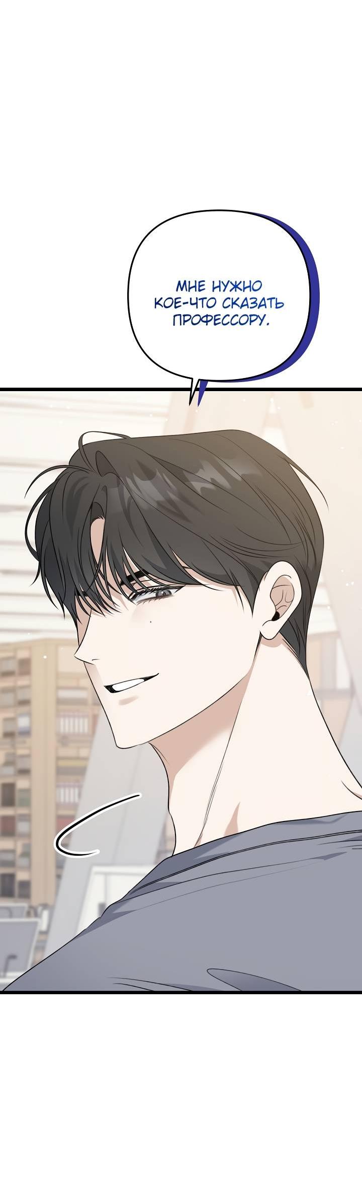 Манга Солнечный душ - Глава 41 Страница 41