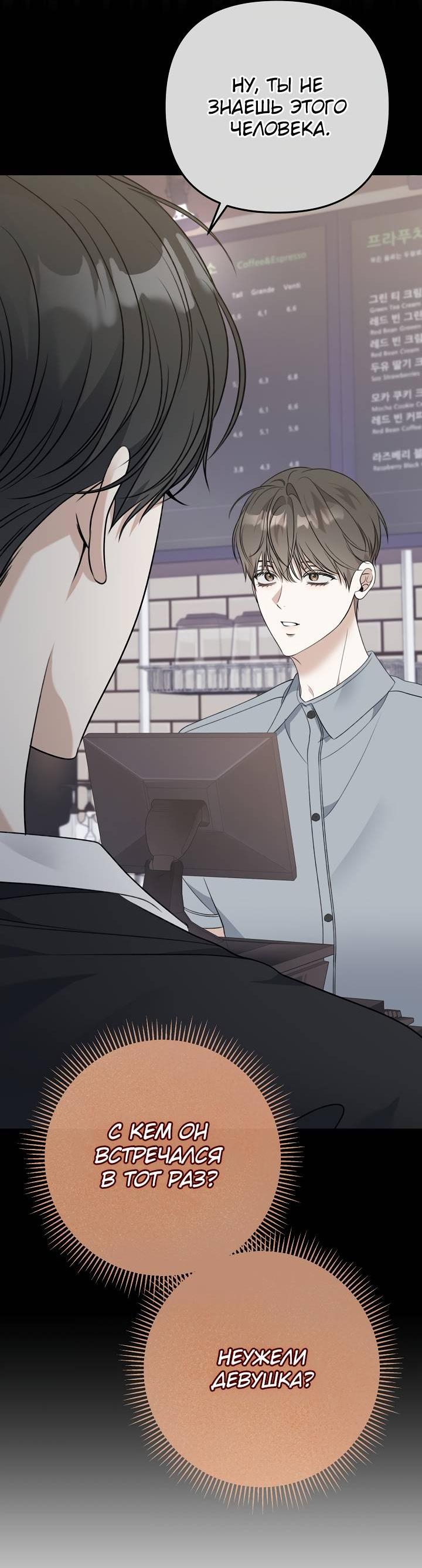 Манга Солнечный душ - Глава 41 Страница 9