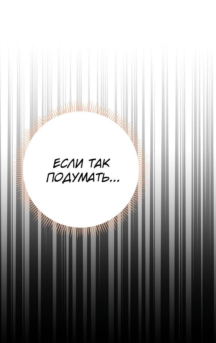 Манга Солнечный душ - Глава 41 Страница 8