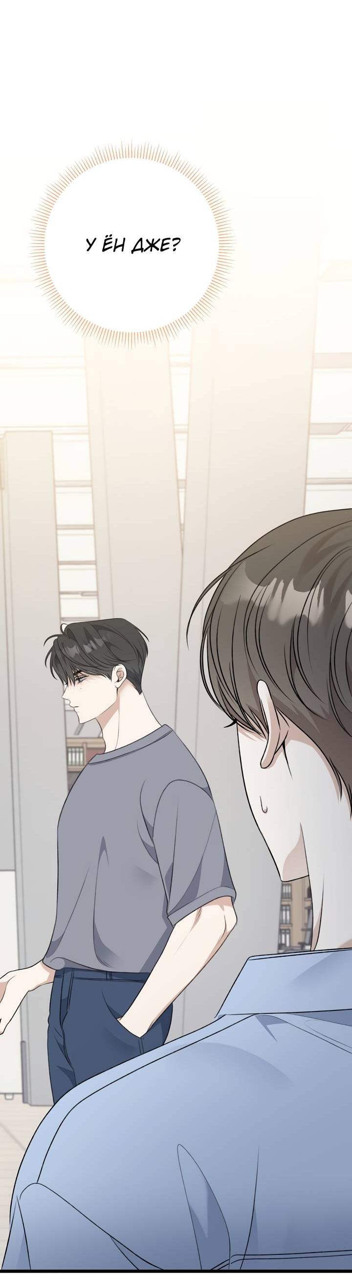 Манга Солнечный душ - Глава 41 Страница 13