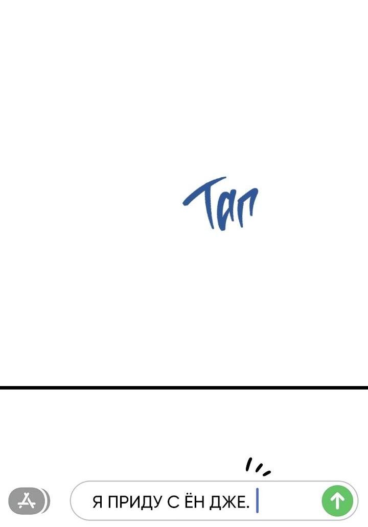 Манга Солнечный душ - Глава 41 Страница 36