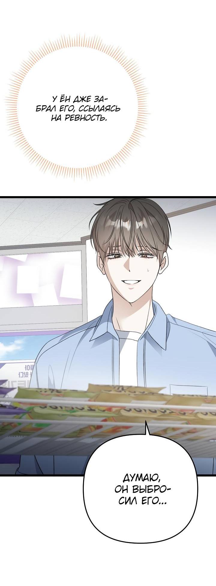 Манга Солнечный душ - Глава 41 Страница 7