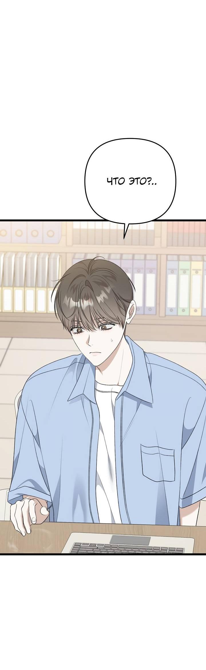 Манга Солнечный душ - Глава 41 Страница 60