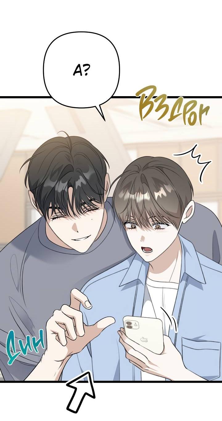 Манга Солнечный душ - Глава 41 Страница 38