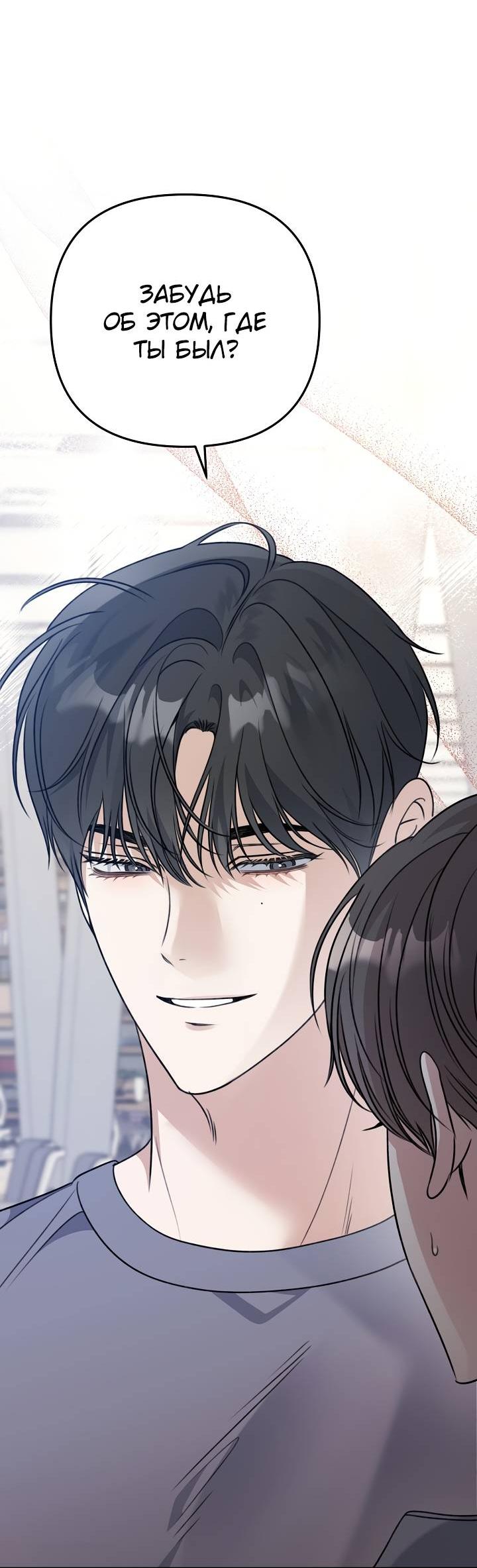 Манга Солнечный душ - Глава 41 Страница 20