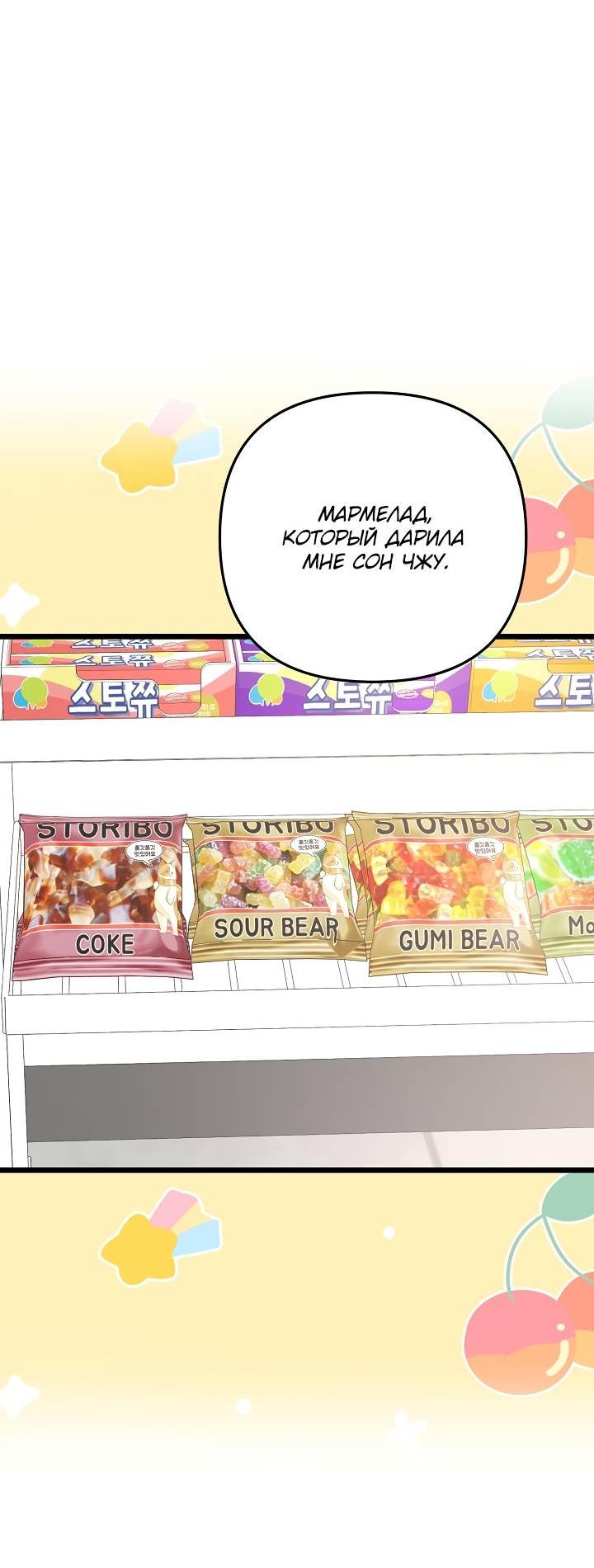 Манга Солнечный душ - Глава 41 Страница 6