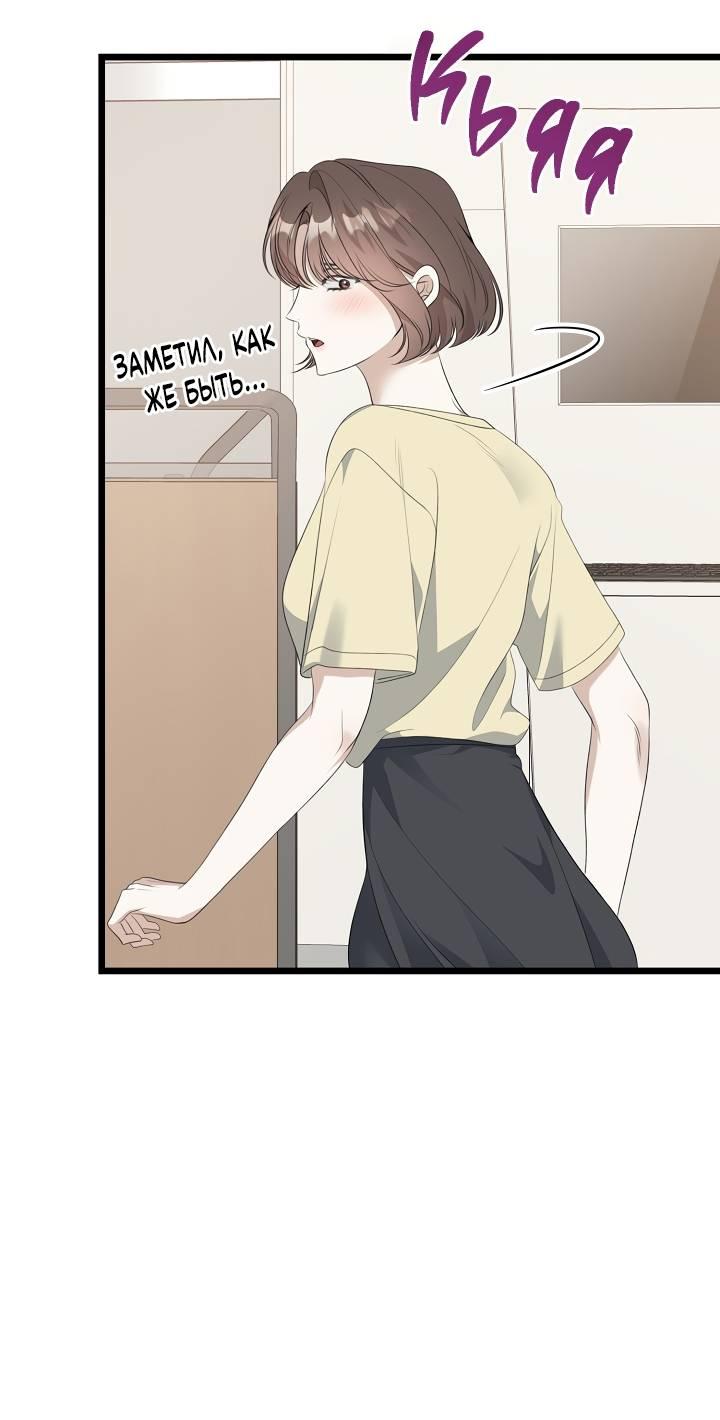 Манга Солнечный душ - Глава 40 Страница 60