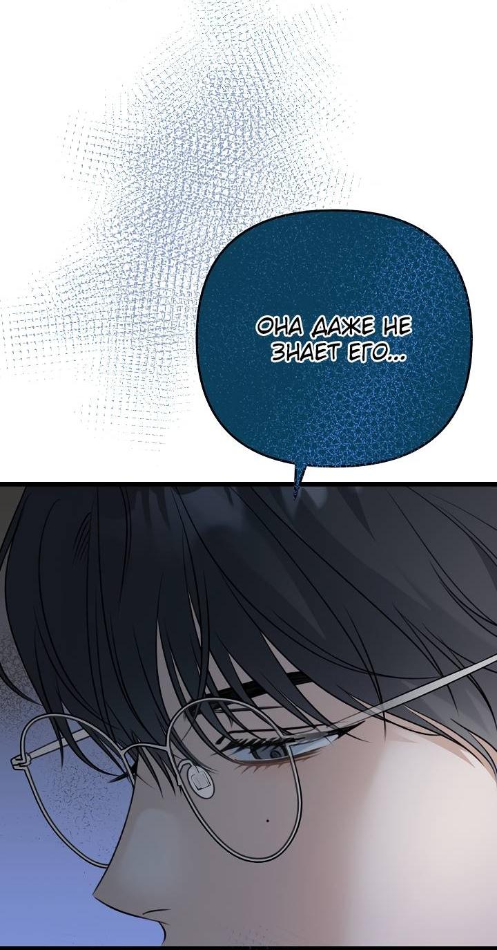 Манга Солнечный душ - Глава 40 Страница 63