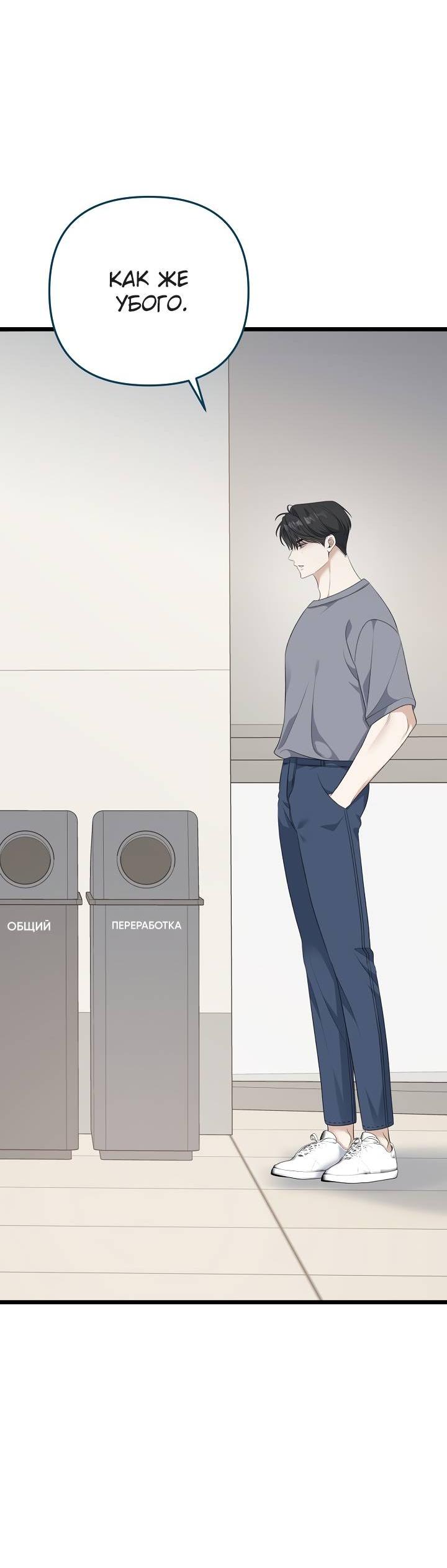 Манга Солнечный душ - Глава 40 Страница 66