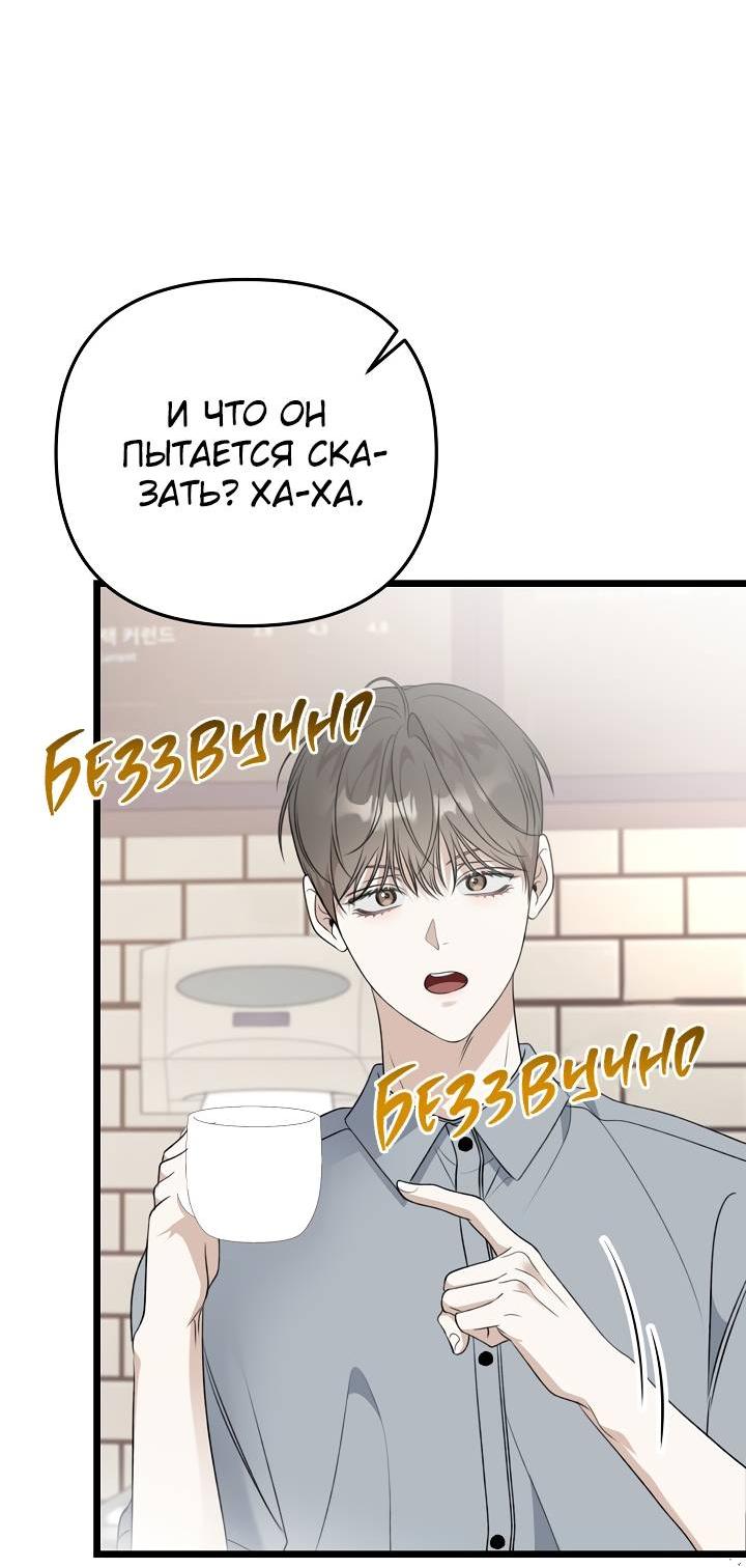 Манга Солнечный душ - Глава 40 Страница 10