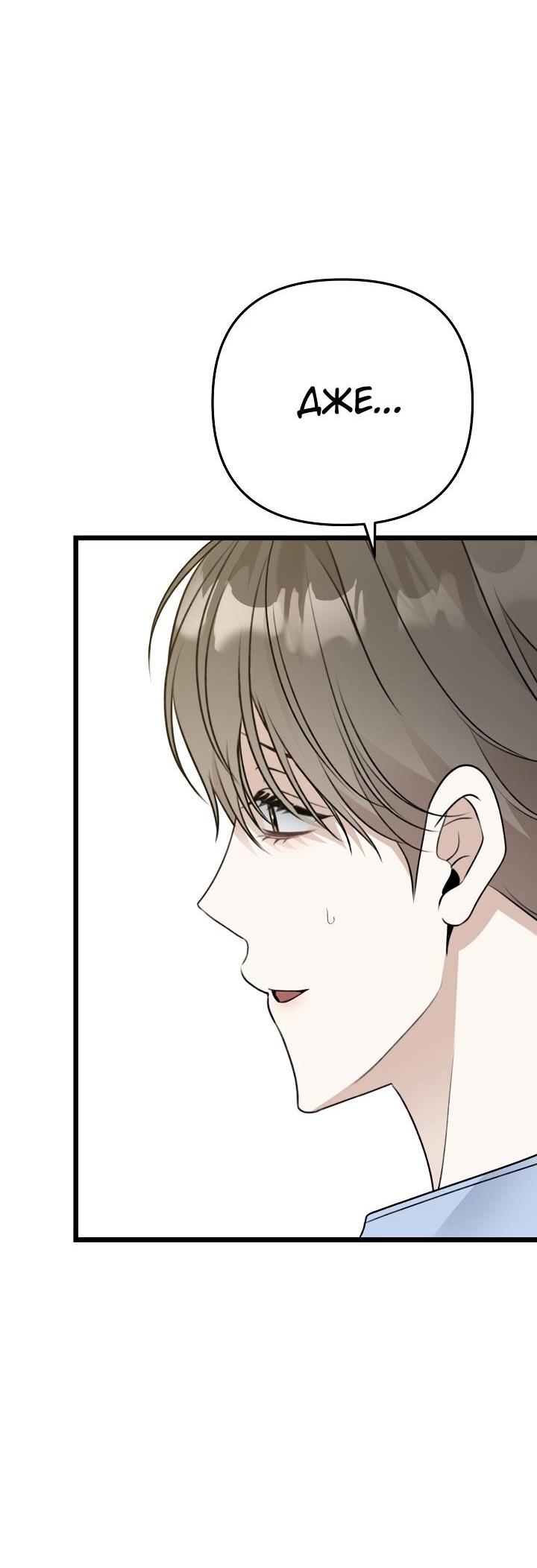 Манга Солнечный душ - Глава 40 Страница 27