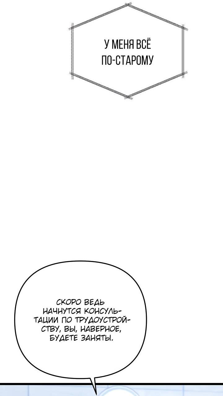 Манга Солнечный душ - Глава 40 Страница 4