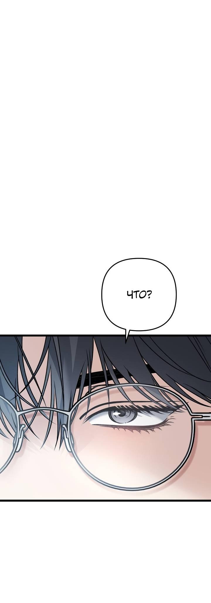 Манга Солнечный душ - Глава 40 Страница 52