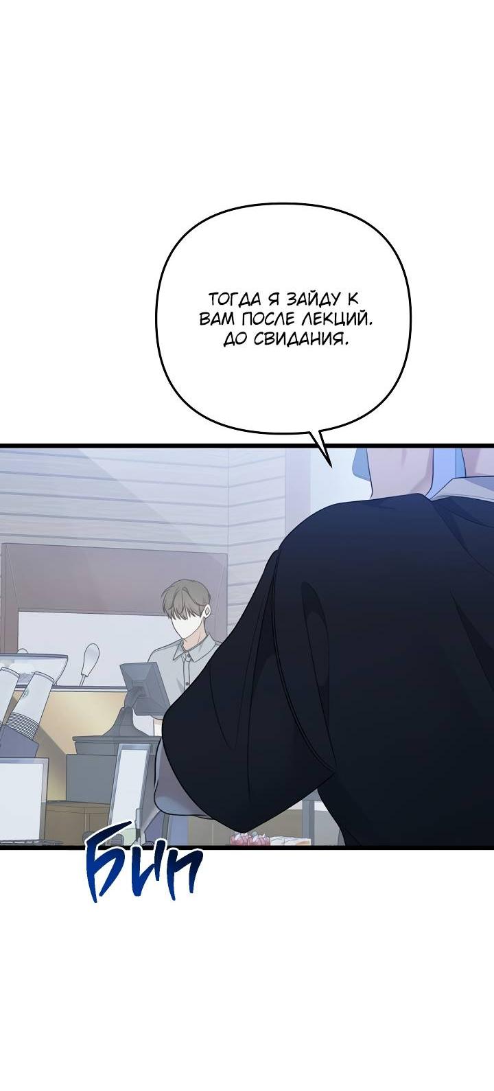 Манга Солнечный душ - Глава 40 Страница 7