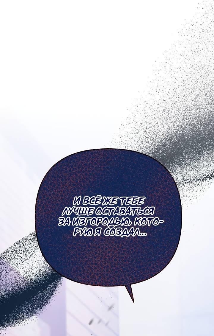 Манга Солнечный душ - Глава 40 Страница 11