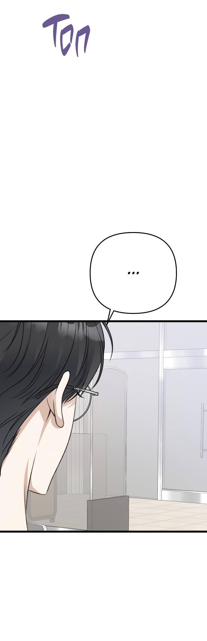 Манга Солнечный душ - Глава 40 Страница 57