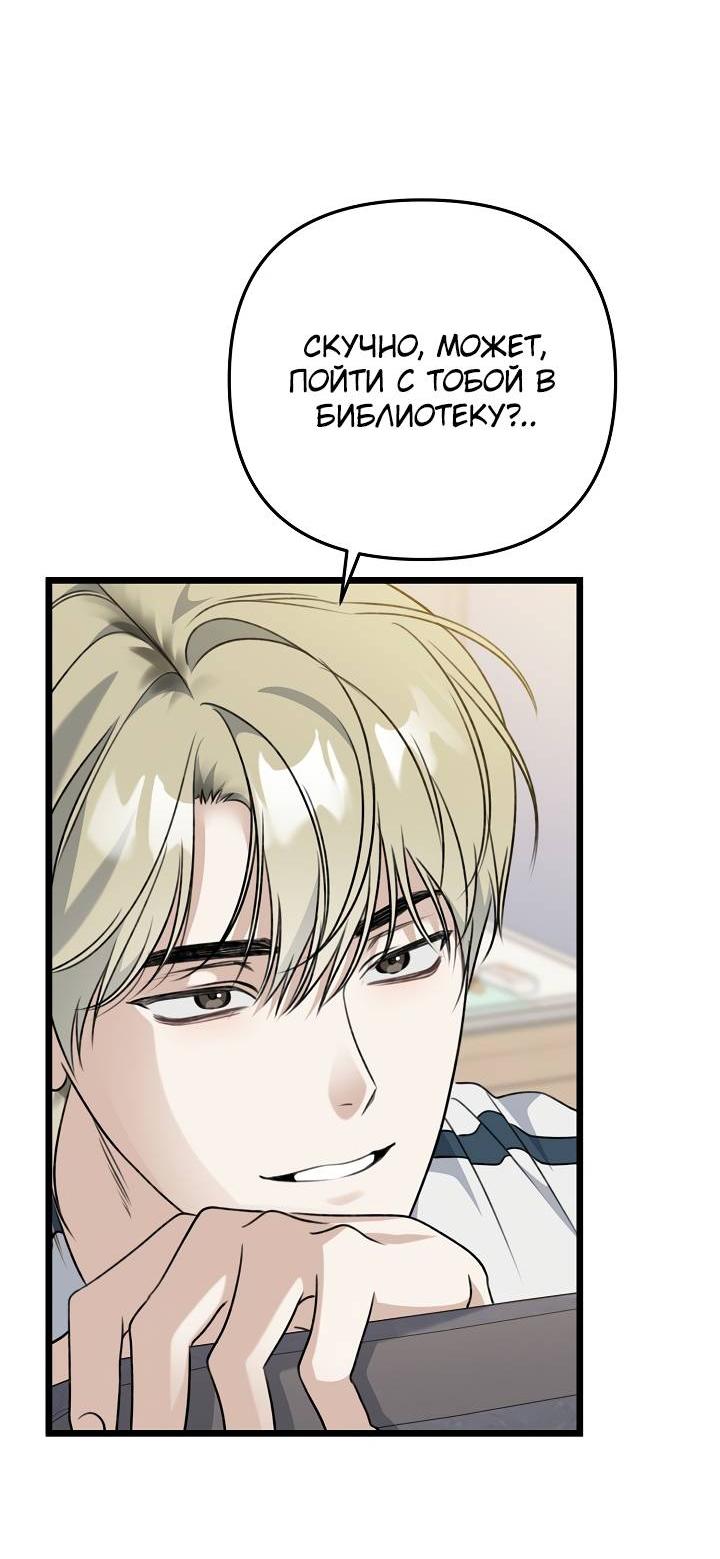 Манга Солнечный душ - Глава 40 Страница 24