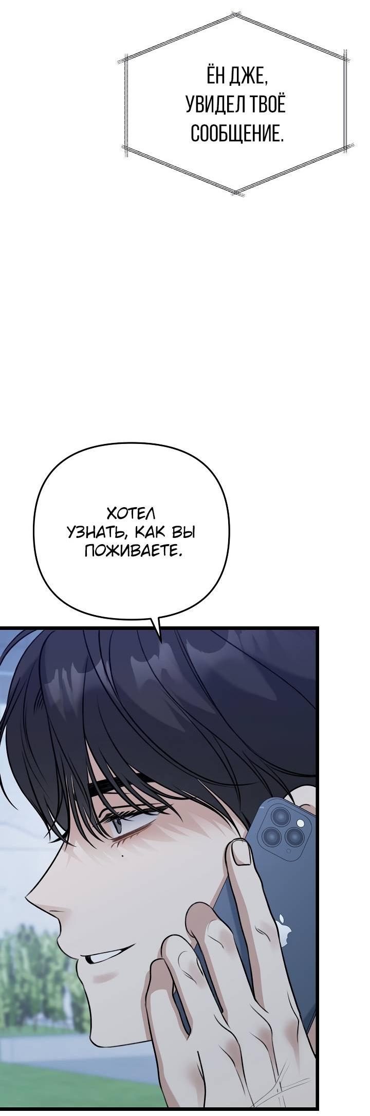 Манга Солнечный душ - Глава 40 Страница 3