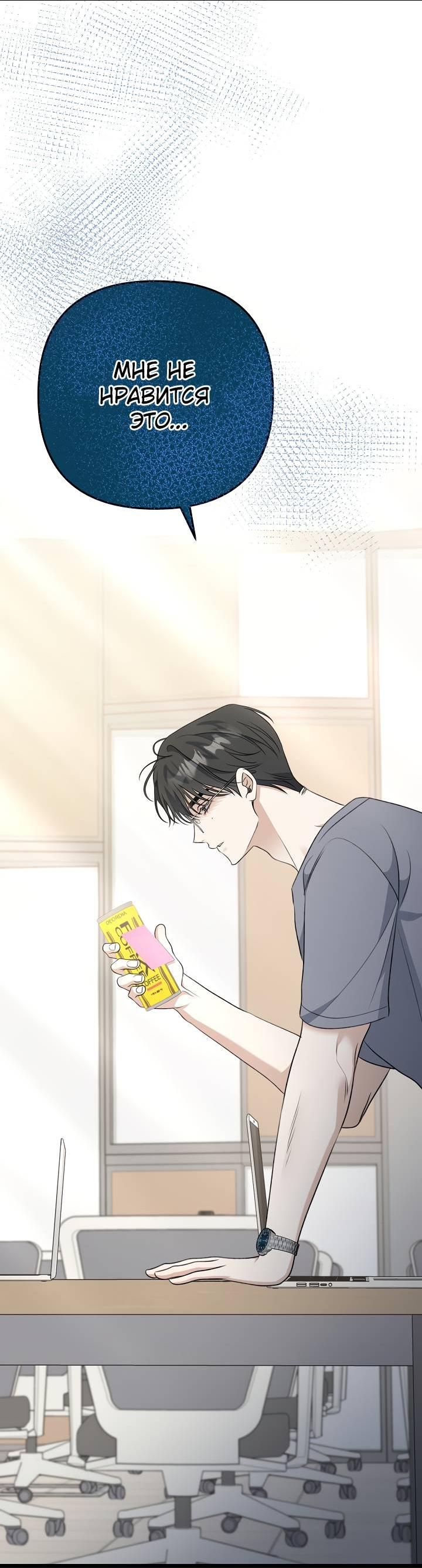 Манга Солнечный душ - Глава 40 Страница 64