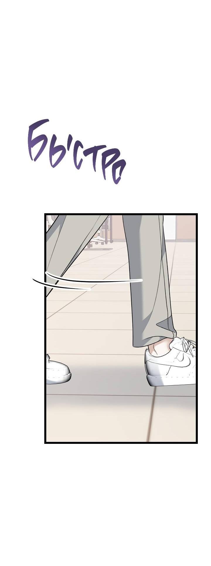 Манга Солнечный душ - Глава 40 Страница 55