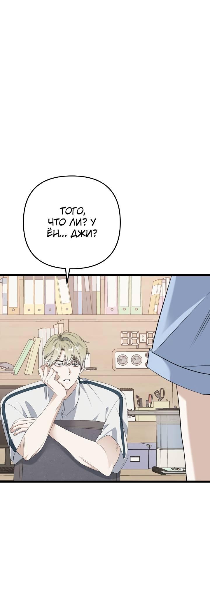 Манга Солнечный душ - Глава 40 Страница 26