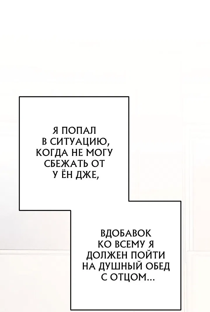 Манга Солнечный душ - Глава 18 Страница 51