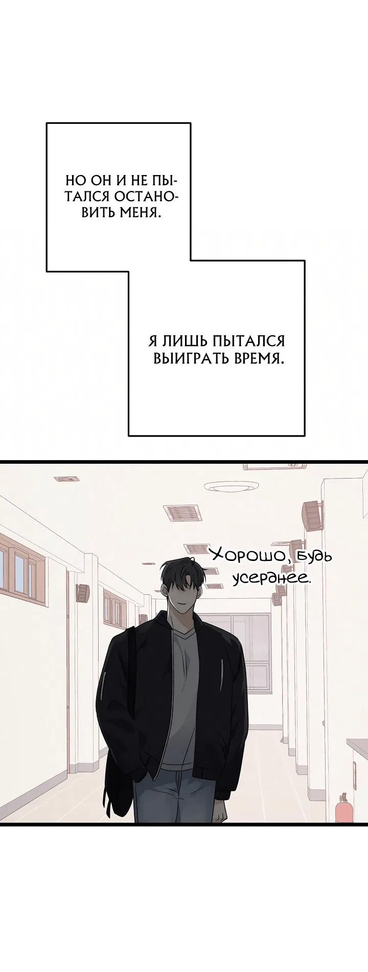 Манга Солнечный душ - Глава 18 Страница 36