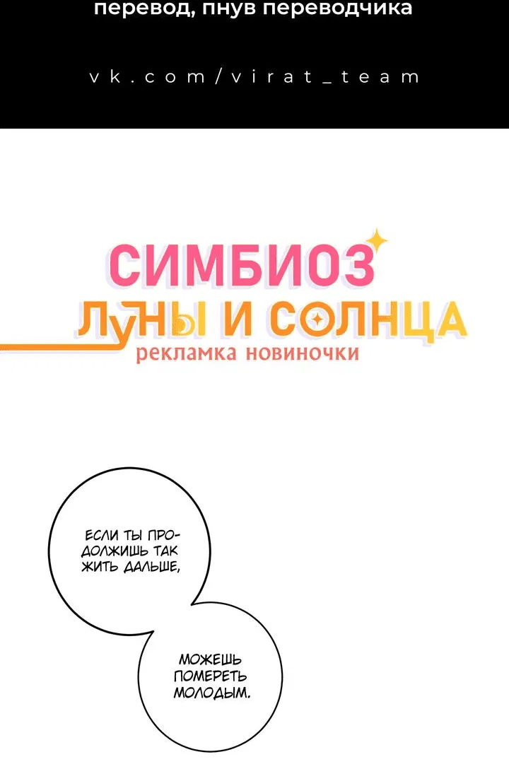 Манга Солнечный душ - Глава 17 Страница 2