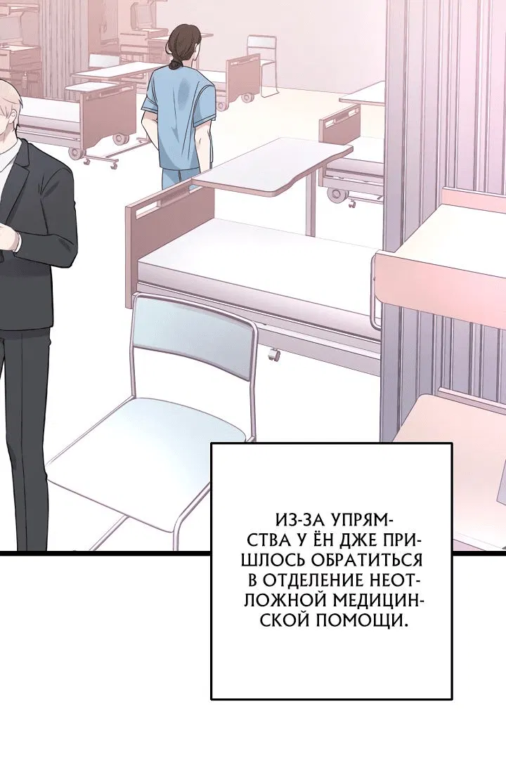 Манга Солнечный душ - Глава 17 Страница 26