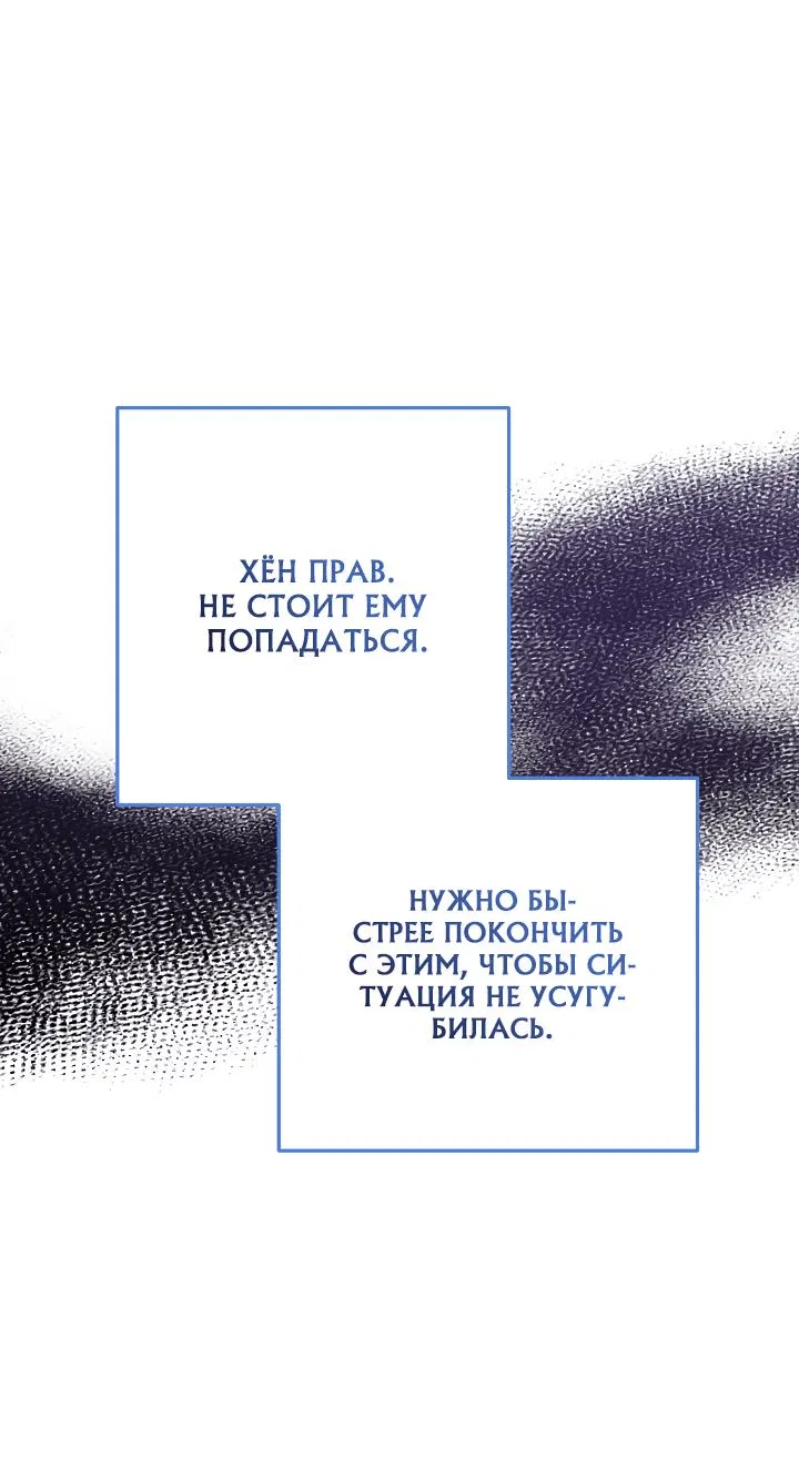 Манга Солнечный душ - Глава 23 Страница 21