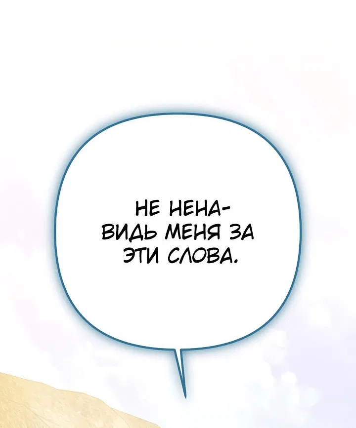 Манга Солнечный душ - Глава 23 Страница 69