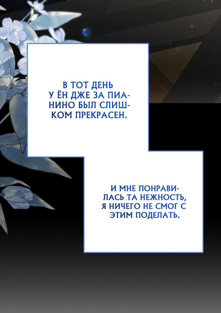 Манга Солнечный душ - Глава 23 Страница 60