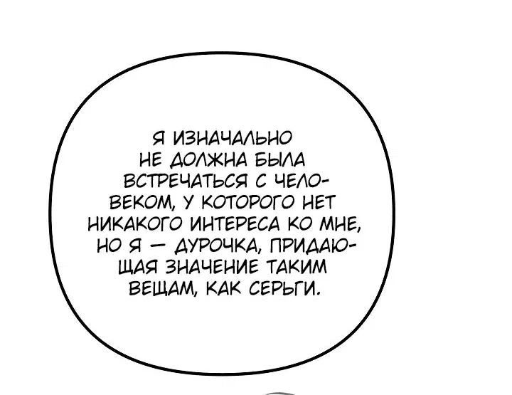 Манга Солнечный душ - Глава 24 Страница 70
