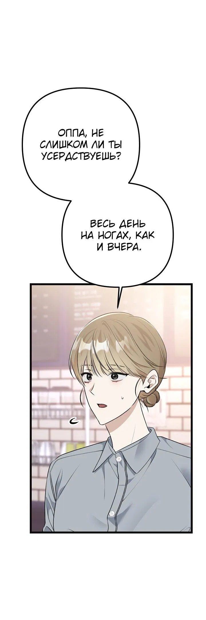 Манга Солнечный душ - Глава 25 Страница 35