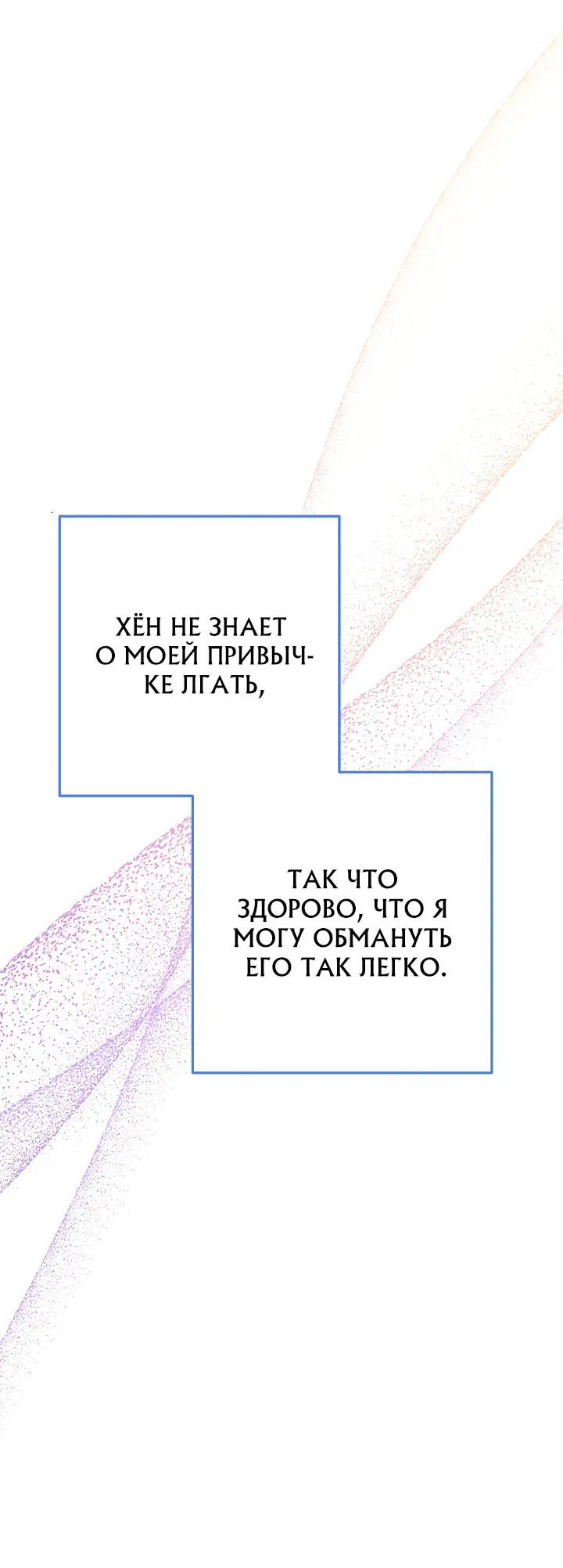 Манга Солнечный душ - Глава 25 Страница 30