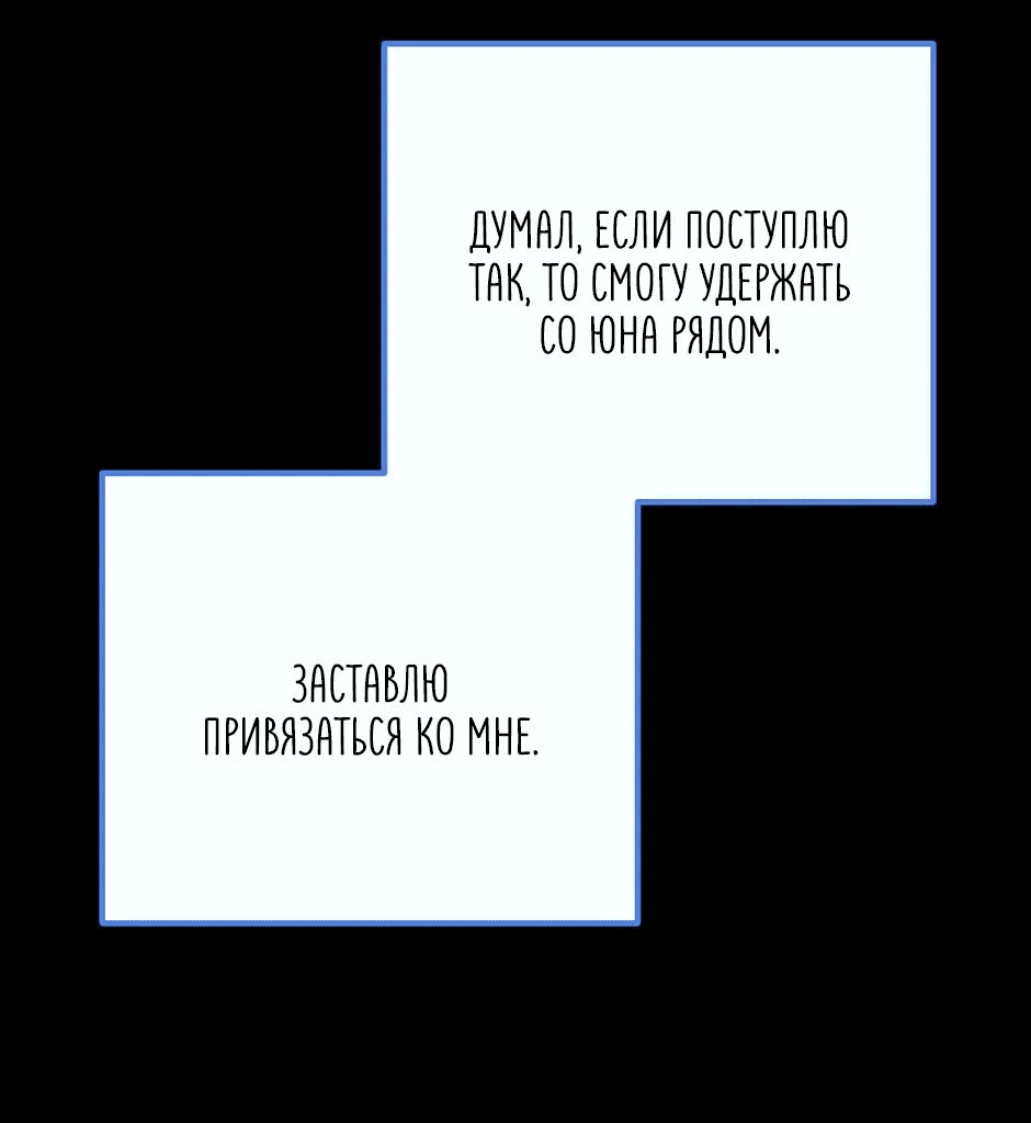 Манга Солнечный душ - Глава 33 Страница 4
